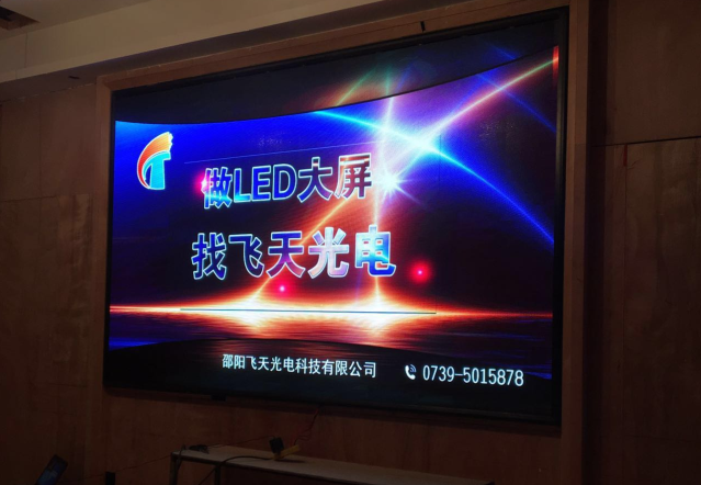邵陽LED顯示屏,邵陽LED顯示屏工程,邵陽LED屏,邵陽電子屏價格,邵陽戶外電子屏,邵陽專業(yè)LED電子屏安裝,邵陽LED顯示屏配件材料,邵陽大屏幕 邵陽LED顯示屏,邵陽LED顯示屏工程,邵陽LED屏,邵陽電子屏價格,邵陽戶外電子屏,邵陽專業(yè)LED電子屏安裝,邵陽LED顯示屏配件材料,邵陽大屏幕