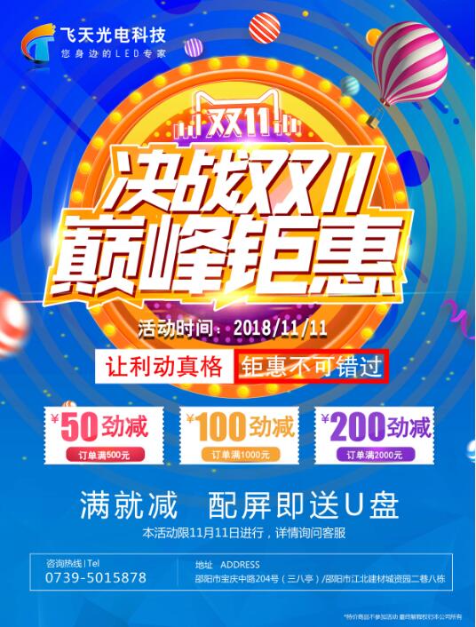 邵陽LED顯示屏,邵陽LED顯示屏工程,邵陽LED屏,邵陽電子屏價格,邵陽戶外電子屏,邵陽專業(yè)LED電子屏安裝,邵陽LED顯示屏配件材料,邵陽大屏幕 邵陽LED顯示屏,邵陽LED顯示屏工程,邵陽LED屏,邵陽電子屏價格,邵陽戶外電子屏,邵陽專業(yè)LED電子屏安裝,邵陽LED顯示屏配件材料,邵陽大屏幕